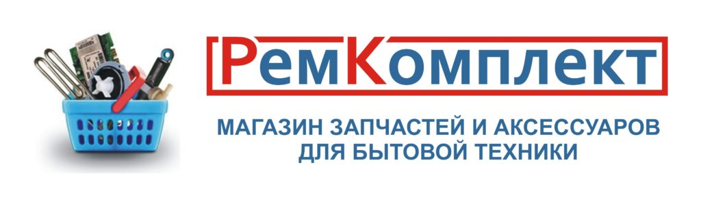 Контакты - Запчасти для бытовой техники - Сергиев Посад, Переславль ...