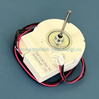 DG8-013A12MA (0064001449) Вентилятор холодильника HAIER, CANDY и др. 12V